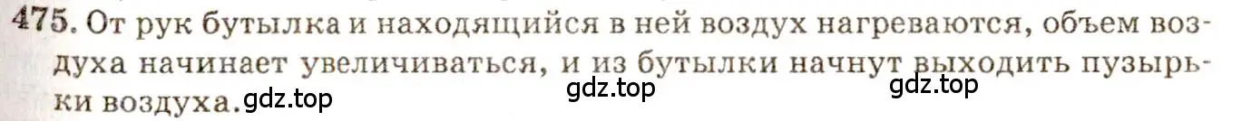 Решение 3. номер 21.15 (страница 74) гдз по физике 7-9 класс Лукашик, Иванова, сборник задач