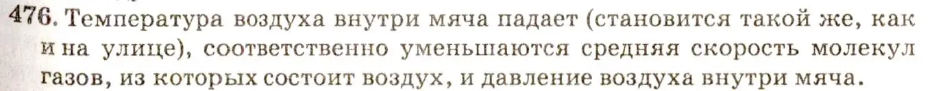 Решение 3. номер 21.16 (страница 74) гдз по физике 7-9 класс Лукашик, Иванова, сборник задач