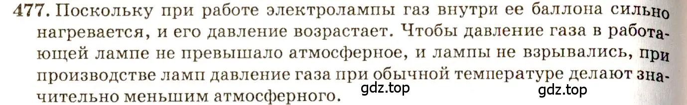 Решение 3. номер 21.17 (страница 74) гдз по физике 7-9 класс Лукашик, Иванова, сборник задач