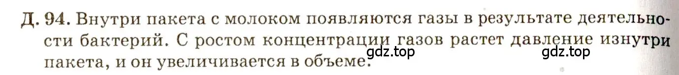 Решение 3. номер 21.19 (страница 74) гдз по физике 7-9 класс Лукашик, Иванова, сборник задач