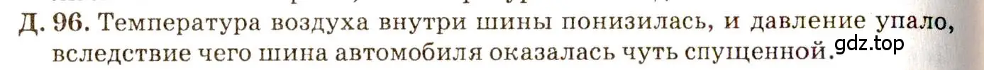 Решение 3. номер 21.21 (страница 74) гдз по физике 7-9 класс Лукашик, Иванова, сборник задач