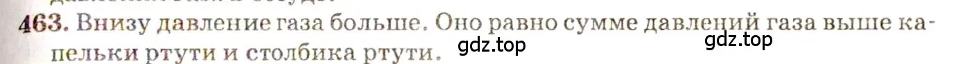 Решение 3. номер 21.3 (страница 73) гдз по физике 7-9 класс Лукашик, Иванова, сборник задач