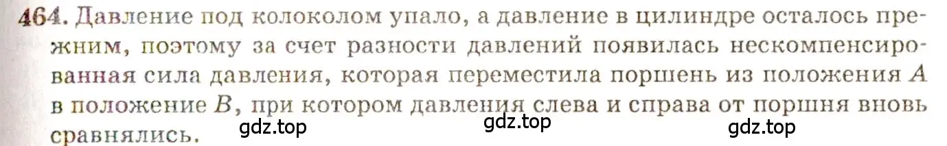 Решение 3. номер 21.4 (страница 73) гдз по физике 7-9 класс Лукашик, Иванова, сборник задач