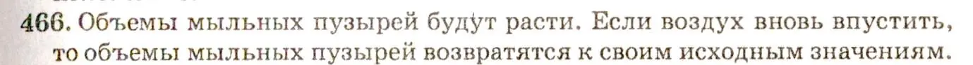 Решение 3. номер 21.6 (страница 73) гдз по физике 7-9 класс Лукашик, Иванова, сборник задач