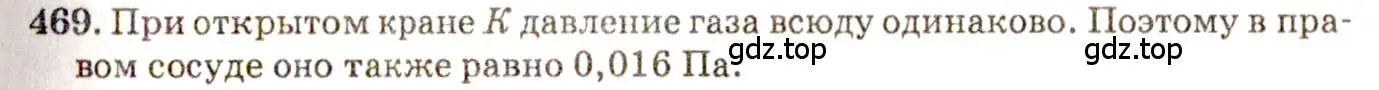 Решение 3. номер 21.9 (страница 73) гдз по физике 7-9 класс Лукашик, Иванова, сборник задач