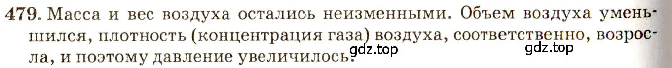 Решение 3. номер 22.1 (страница 75) гдз по физике 7-9 класс Лукашик, Иванова, сборник задач