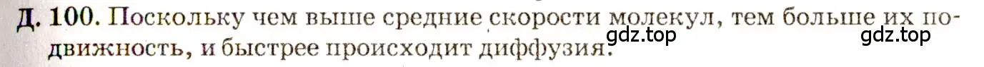 Решение 3. номер 22.10 (страница 76) гдз по физике 7-9 класс Лукашик, Иванова, сборник задач