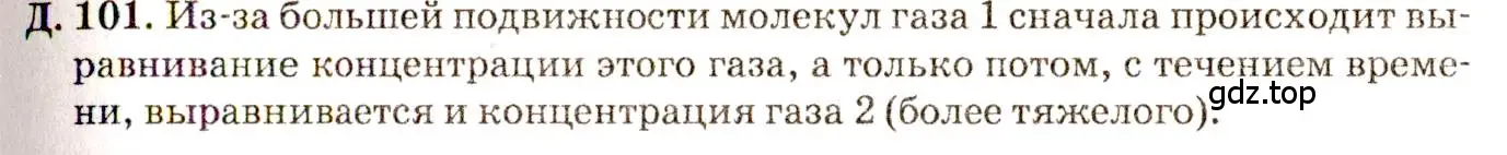 Решение 3. номер 22.11 (страница 76) гдз по физике 7-9 класс Лукашик, Иванова, сборник задач