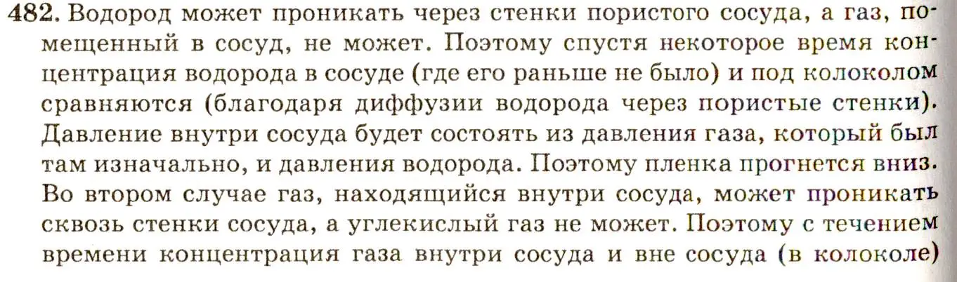 Решение 3. номер 22.4 (страница 75) гдз по физике 7-9 класс Лукашик, Иванова, сборник задач