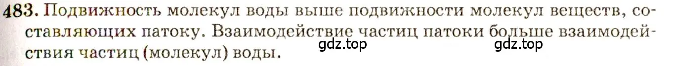 Решение 3. номер 22.5 (страница 75) гдз по физике 7-9 класс Лукашик, Иванова, сборник задач