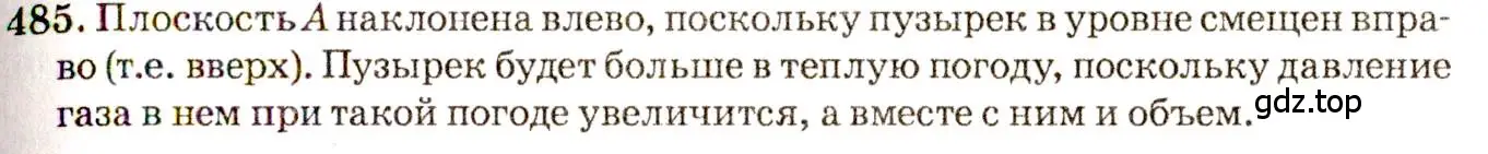 Решение 3. номер 22.7 (страница 76) гдз по физике 7-9 класс Лукашик, Иванова, сборник задач