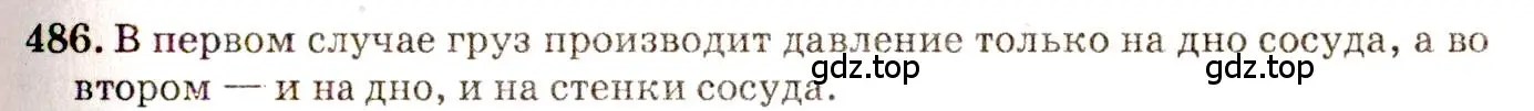 Решение 3. номер 23.1 (страница 77) гдз по физике 7-9 класс Лукашик, Иванова, сборник задач