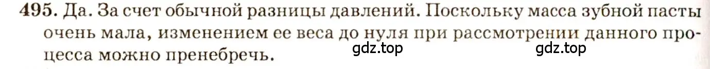 Решение 3. номер 23.10 (страница 78) гдз по физике 7-9 класс Лукашик, Иванова, сборник задач