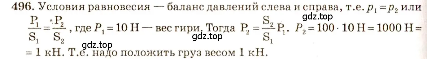 Решение 3. номер 23.11 (страница 78) гдз по физике 7-9 класс Лукашик, Иванова, сборник задач