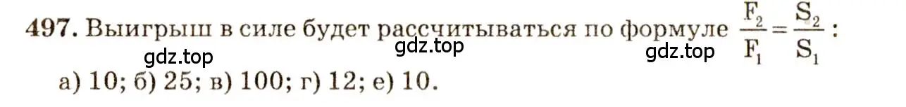 Решение 3. номер 23.12 (страница 78) гдз по физике 7-9 класс Лукашик, Иванова, сборник задач