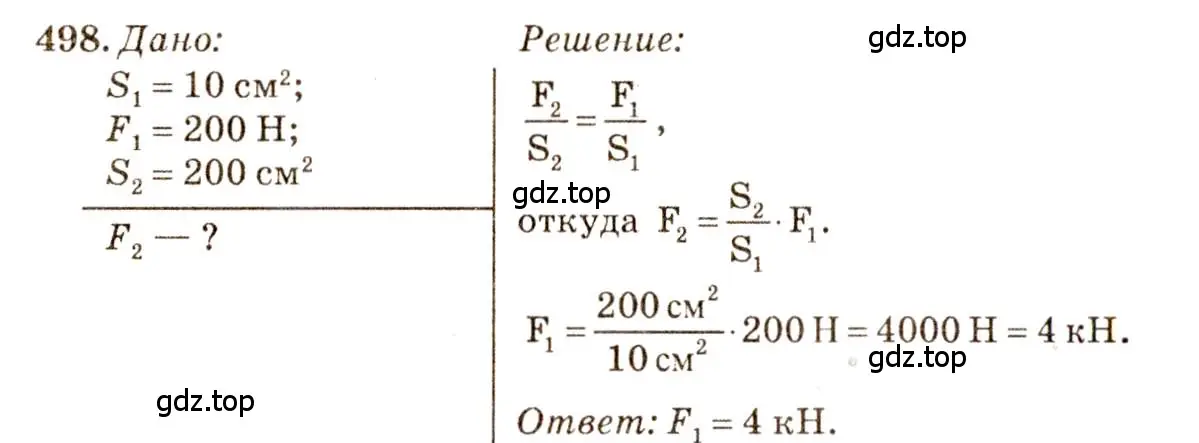 Решение 3. номер 23.13 (страница 78) гдз по физике 7-9 класс Лукашик, Иванова, сборник задач