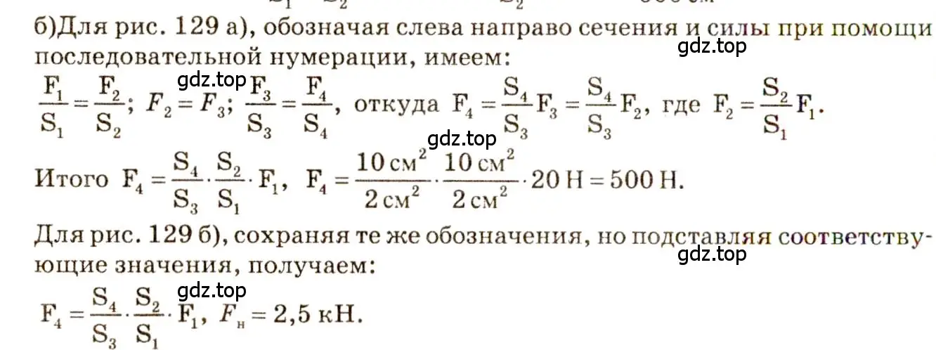 Решение 3. номер 23.16 (страница 79) гдз по физике 7-9 класс Лукашик, Иванова, сборник задач