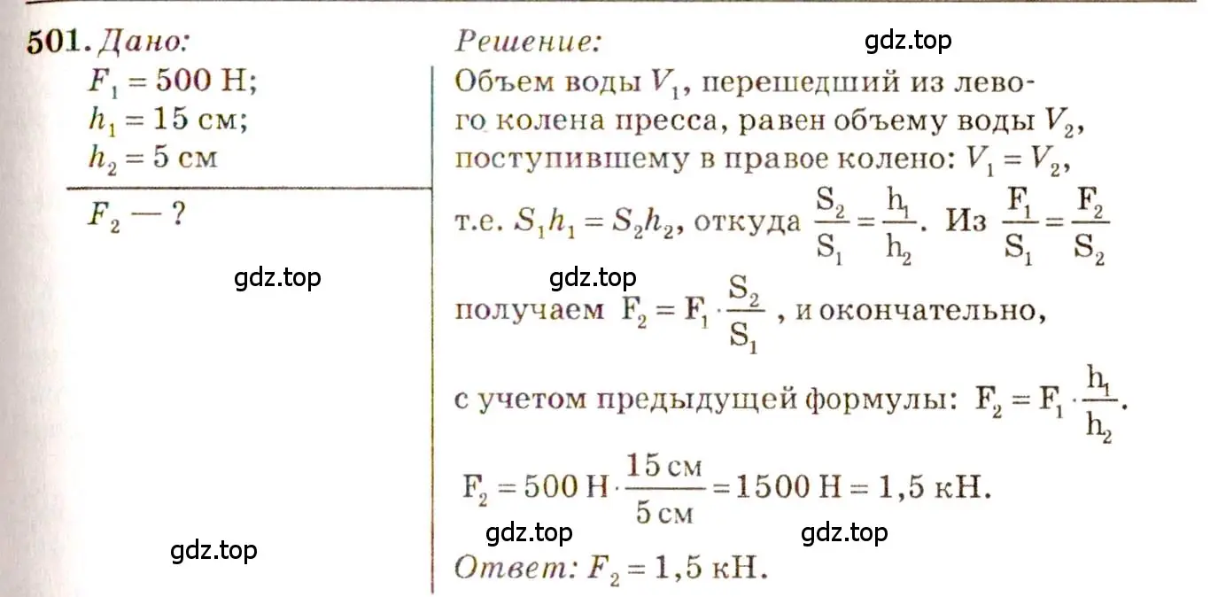 Решение 3. номер 23.17 (страница 79) гдз по физике 7-9 класс Лукашик, Иванова, сборник задач