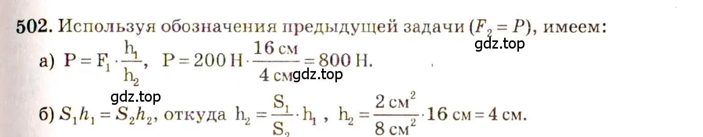 Решение 3. номер 23.18 (страница 79) гдз по физике 7-9 класс Лукашик, Иванова, сборник задач