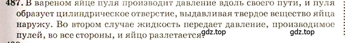 Решение 3. номер 23.2 (страница 77) гдз по физике 7-9 класс Лукашик, Иванова, сборник задач