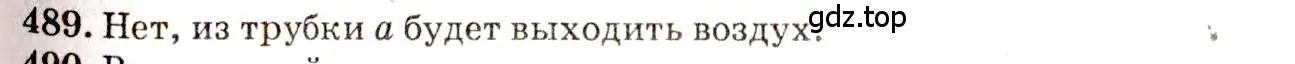 Решение 3. номер 23.4 (страница 77) гдз по физике 7-9 класс Лукашик, Иванова, сборник задач