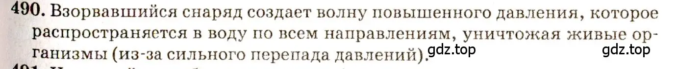 Решение 3. номер 23.5 (страница 77) гдз по физике 7-9 класс Лукашик, Иванова, сборник задач