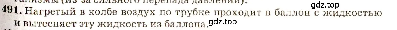 Решение 3. номер 23.6 (страница 77) гдз по физике 7-9 класс Лукашик, Иванова, сборник задач