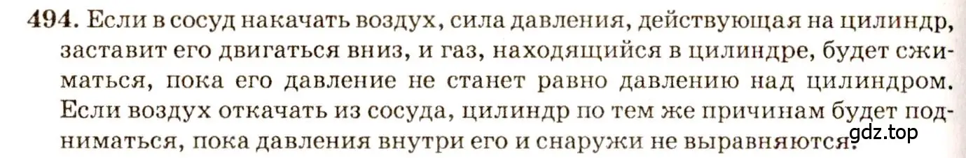 Решение 3. номер 23.9 (страница 78) гдз по физике 7-9 класс Лукашик, Иванова, сборник задач