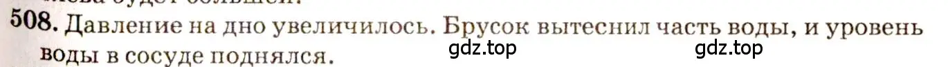 Решение 3. номер 24.1 (страница 79) гдз по физике 7-9 класс Лукашик, Иванова, сборник задач