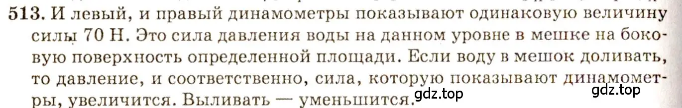 Решение 3. номер 24.10 (страница 81) гдз по физике 7-9 класс Лукашик, Иванова, сборник задач