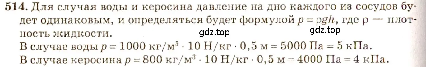 Решение 3. номер 24.11 (страница 81) гдз по физике 7-9 класс Лукашик, Иванова, сборник задач