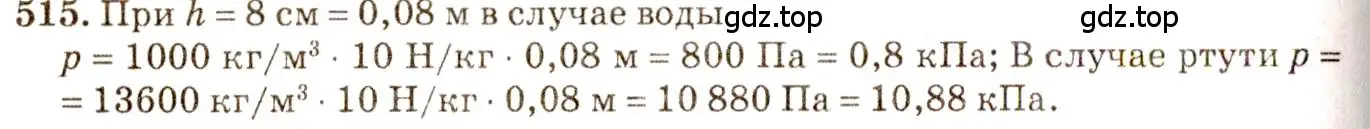 Решение 3. номер 24.12 (страница 81) гдз по физике 7-9 класс Лукашик, Иванова, сборник задач