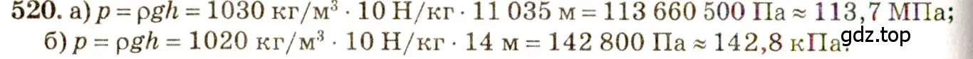 Решение 3. номер 24.17 (страница 82) гдз по физике 7-9 класс Лукашик, Иванова, сборник задач