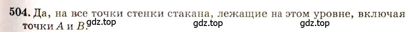 Решение 3. номер 24.2 (страница 80) гдз по физике 7-9 класс Лукашик, Иванова, сборник задач