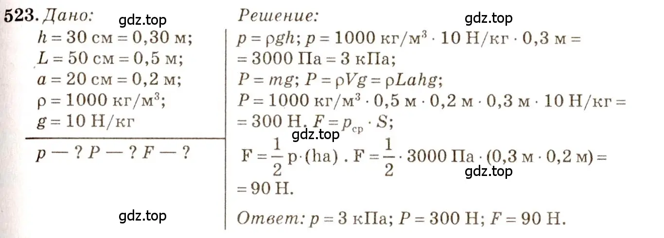 Решение 3. номер 24.20 (страница 82) гдз по физике 7-9 класс Лукашик, Иванова, сборник задач