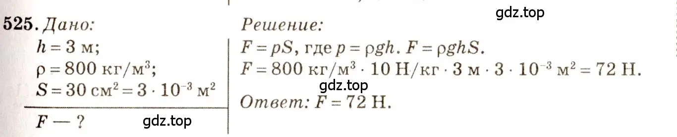 Решение 3. номер 24.22 (страница 82) гдз по физике 7-9 класс Лукашик, Иванова, сборник задач