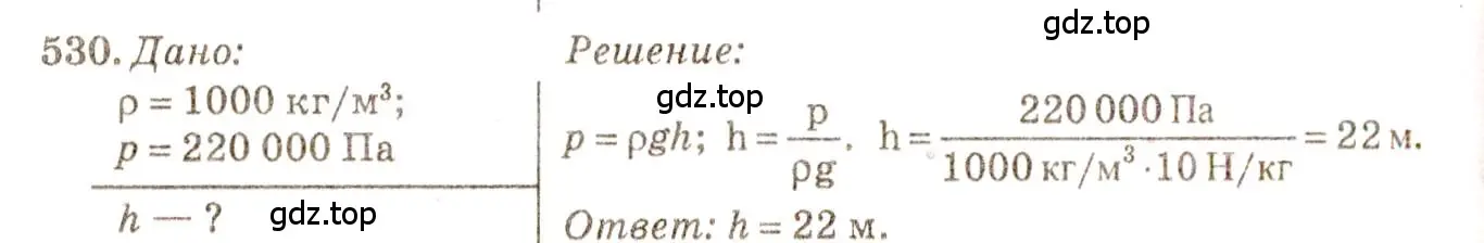 Решение 3. номер 24.27 (страница 83) гдз по физике 7-9 класс Лукашик, Иванова, сборник задач