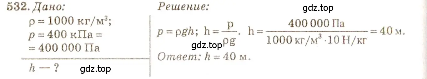 Решение 3. номер 24.29 (страница 83) гдз по физике 7-9 класс Лукашик, Иванова, сборник задач