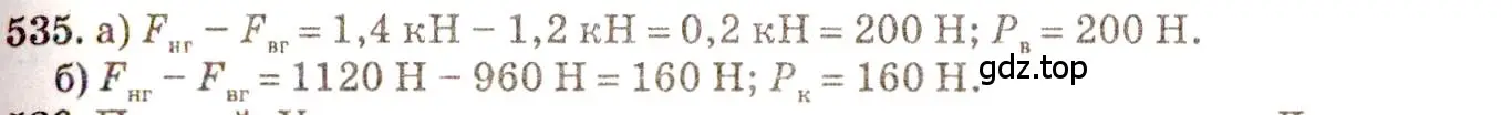 Решение 3. номер 24.32 (страница 83) гдз по физике 7-9 класс Лукашик, Иванова, сборник задач