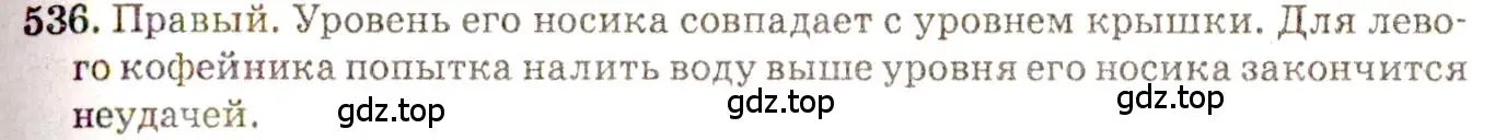 Решение 3. номер 24.33 (страница 83) гдз по физике 7-9 класс Лукашик, Иванова, сборник задач