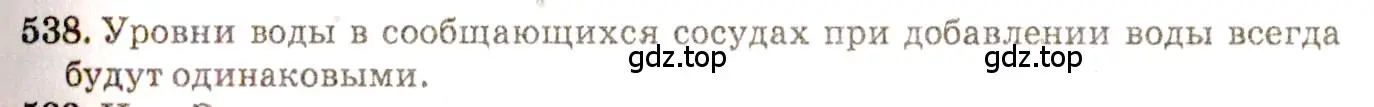 Решение 3. номер 24.35 (страница 84) гдз по физике 7-9 класс Лукашик, Иванова, сборник задач