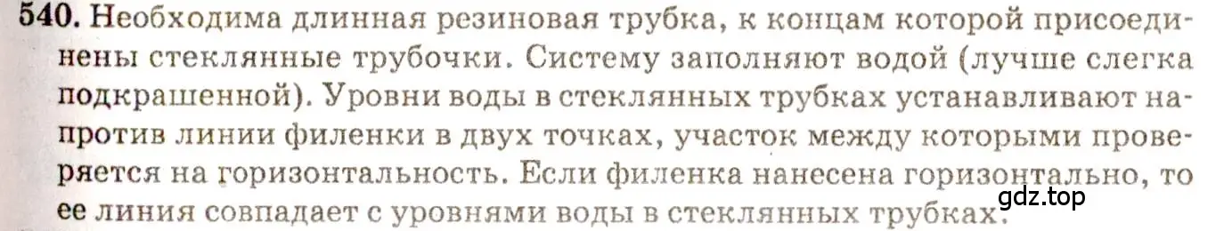 Решение 3. номер 24.37 (страница 84) гдз по физике 7-9 класс Лукашик, Иванова, сборник задач