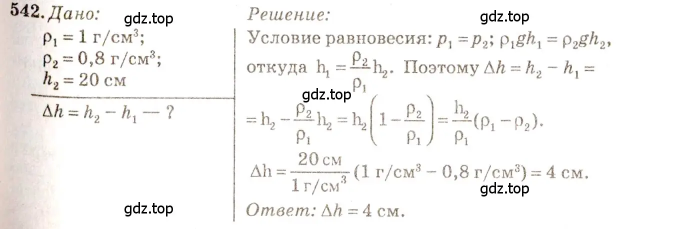 Решение 3. номер 24.39 (страница 84) гдз по физике 7-9 класс Лукашик, Иванова, сборник задач