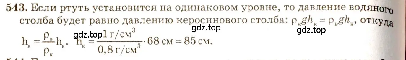 Решение 3. номер 24.40 (страница 84) гдз по физике 7-9 класс Лукашик, Иванова, сборник задач