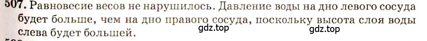 Решение 3. номер 24.5 (страница 80) гдз по физике 7-9 класс Лукашик, Иванова, сборник задач