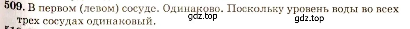 Решение 3. номер 24.6 (страница 80) гдз по физике 7-9 класс Лукашик, Иванова, сборник задач