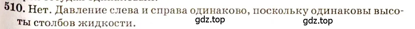 Решение 3. номер 24.7 (страница 80) гдз по физике 7-9 класс Лукашик, Иванова, сборник задач