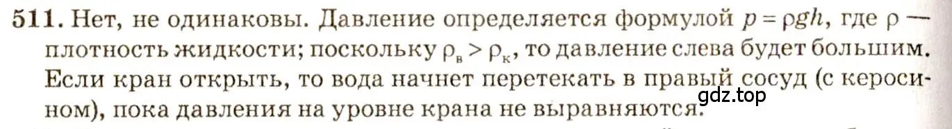 Решение 3. номер 24.8 (страница 80) гдз по физике 7-9 класс Лукашик, Иванова, сборник задач