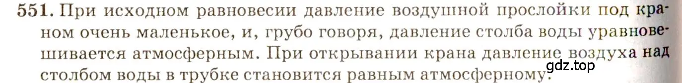 Решение 3. номер 25.10 (страница 86) гдз по физике 7-9 класс Лукашик, Иванова, сборник задач