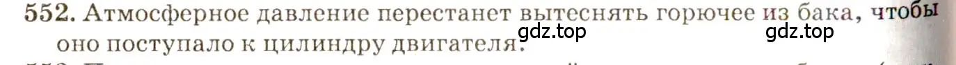 Решение 3. номер 25.11 (страница 86) гдз по физике 7-9 класс Лукашик, Иванова, сборник задач